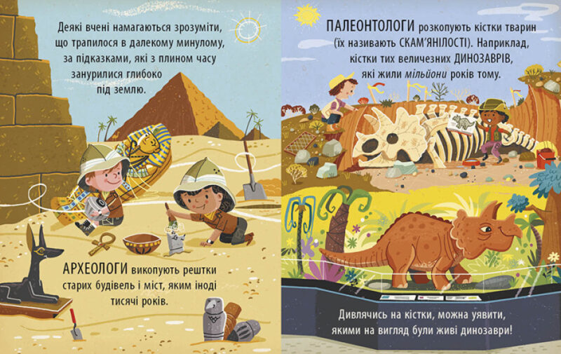 Захопливий світ природничих наук. Маленький Леонардо. Боб Купер (Укр) Ранок (9786170981479) (488109) - Зображення 3