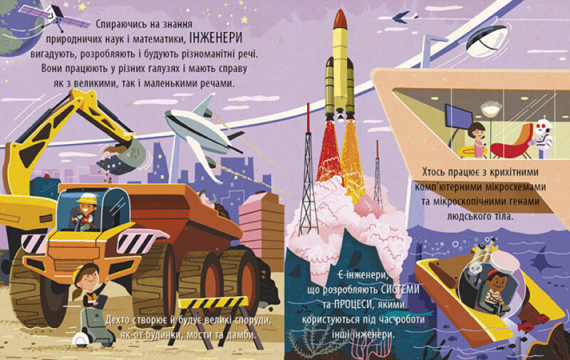Захопливий світ технічної творчості. Маленький Леонардо. Боб Купер (Укр) Ранок (9786170981509) (488125) - Зображення 2