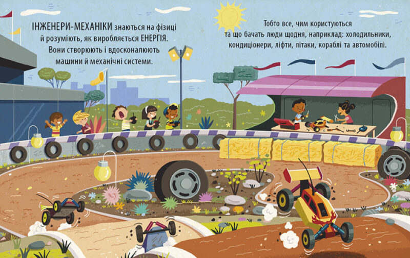 Захопливий світ технічної творчості. Маленький Леонардо. Боб Купер (Укр) Ранок (9786170981509) (488125) - Зображення 3
