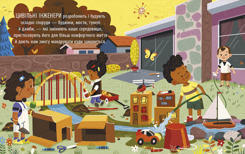Захопливий світ технічної творчості. Маленький Леонардо. Боб Купер (Укр) Ранок (9786170981509) (488125) - Зображення 4