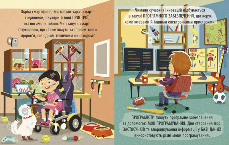Захопливий світ технологій. Маленький Леонардо. Боб Купер (Укр) Ранок (9786170981493) (488114) - Зображення 3