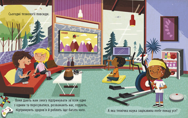 Захопливий світ технологій. Маленький Леонардо. Боб Купер (Укр) Ранок (9786170981493) (488114) - Зображення 4