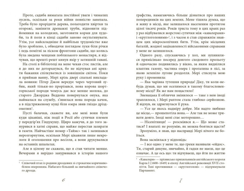 Три заручники. Джон Бакен (Укр) Фабула ФБ622010У (9786170929891) (262955) - Зображення 3