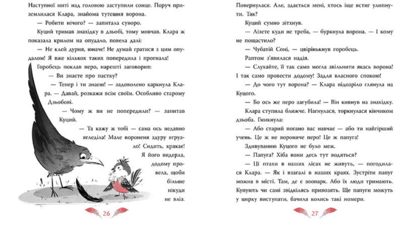 Захмарний детектив. Горобці проти Опудала. Детективи звідусіль. Кокотюха А. (Укр) Ранок (9786170981288) (487593) - Зображення 4