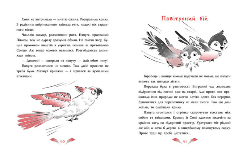 Захмарний детектив. Горобці проти Опудала. Детективи звідусіль. Кокотюха А. (Укр) Ранок (9786170981288) (487593) - Зображення 6
