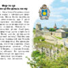 Замки та фортеці. Читаю про Україну. Каспарова Ю.В. (Укр) Ранок (9786170981325) (487925) - Зображення 2