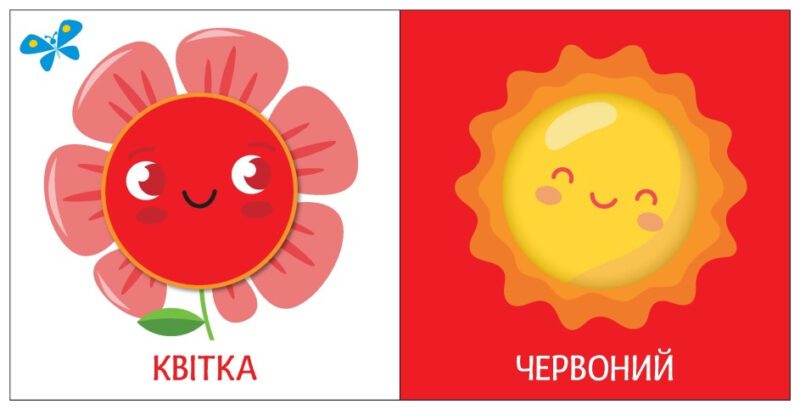 Яскравий світ. Кольори (Укр) Ранок (9789667511456) (486576) - Зображення 2