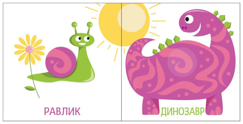 Яскравий світ. Розміри (Укр) Ранок (9789667511470) (486578) - Зображення 3