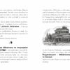 Minecraft. Зламаний код. Нік Еліопулос (Укр) Артбукс (9786177940912) (486097) - Зображення 4