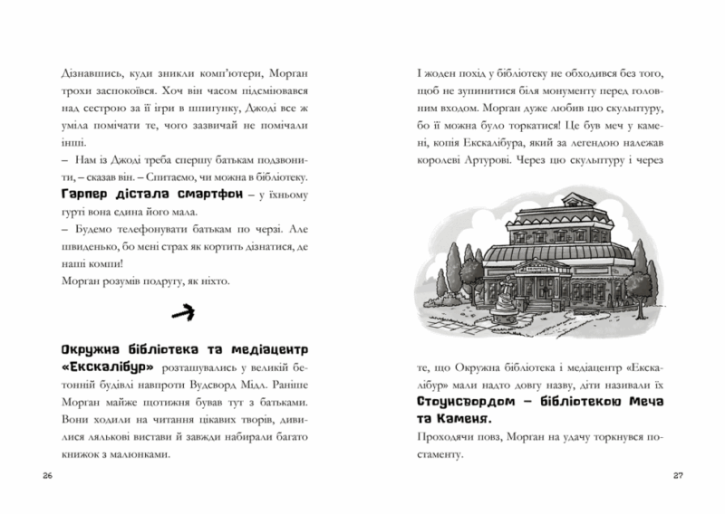 Minecraft. Зламаний код. Нік Еліопулос (Укр) Артбукс (9786177940912) (486097) - Зображення 4