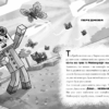 Minecraft. Зламаний код. Нік Еліопулос (Укр) Артбукс (9786177940912) (486097) - Зображення 5