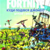 Fortnite Official. Куди подівся Джонсі? Шукай і знаходь (Укр) Артбукс (9786177940806) (477698) - Зображення 4
