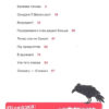 Шерлок-молодший і тауерські круки. THiLO (Укр) Vivat (9789669827920) (490412) - Зображення 2