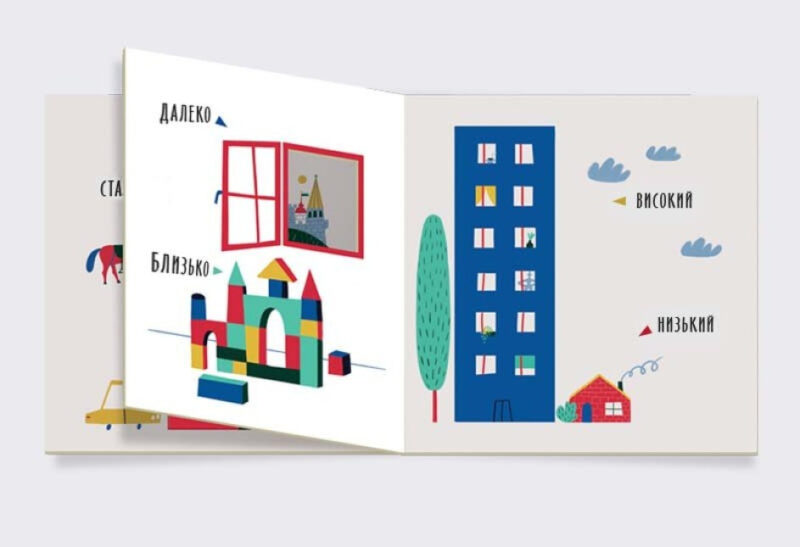 Протилежності. Великий чи маленький? Перші слова. Читілова Л. (Укр) Ранок (9789667511524) (486889) - Зображення 3