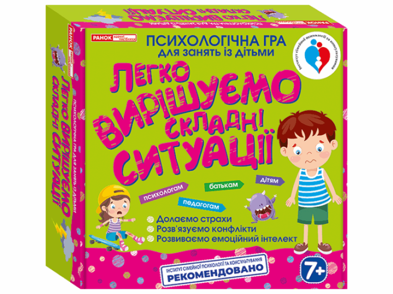 Психологічна гра. Легко вирішуємо складні ситуації (Укр) Ранок (4823076149239) (438803)