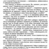 Я вірю в себе. Корисні казки. Клапчук Т.О. (Укр) Торсінг (9789669399021) (490466) - Зображення 3