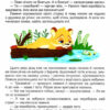 Я перемагаю страхи. Корисні казки (Укр) Торсінг (9789669398994) (490467) - Зображення 2