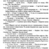 Я перемагаю страхи. Корисні казки (Укр) Торсінг (9789669398994) (490467) - Зображення 3