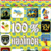 100% наліпок – Україна понад усе! Бандероналіпки (Укр) Глорія (9786178090043) (490733)