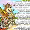 Казки у віршах (блакитна) (Укр) Глорія (9786175369975) (490735) - Зображення 2