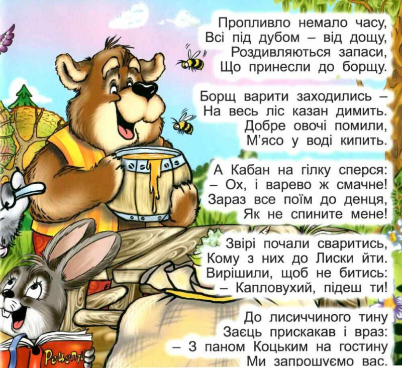 Казки у віршах (блакитна) (Укр) Глорія (9786175369975) (490735) - Зображення 2