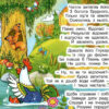 Казки у віршах (жовта) (Укр) Глорія (9786175369951) (490736) - Зображення 2