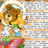 Казки у віршах (червона) (Укр) Глорія (9786175369937) (490738) - Зображення 2