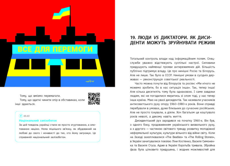 Наша столітня. Короткі нариси про довгу війну. В'ятрович В. (Укр) Ранок (9786170981103) (489604) - Зображення 4