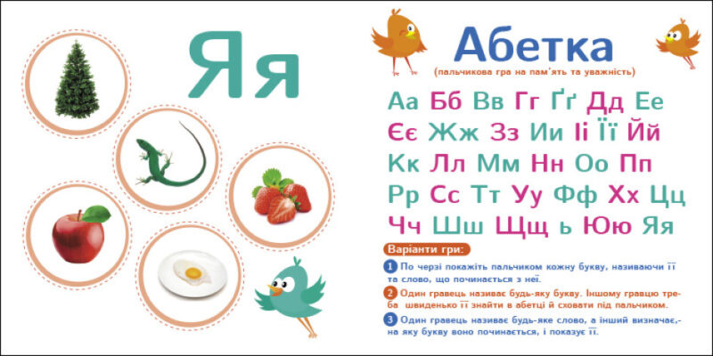 Абеточка. Сховай зайве. Моісеєнко С.В. (Укр) Ранок (9789667512088) (486687) - Зображення 4