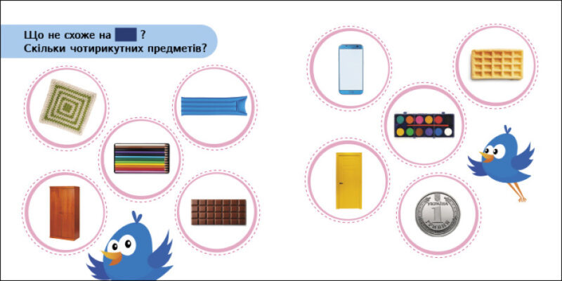 Лічилочка. Сховай зайве. Моісеєнко С.В. (Укр) Ранок (9789667512118) (486690) - Зображення 4