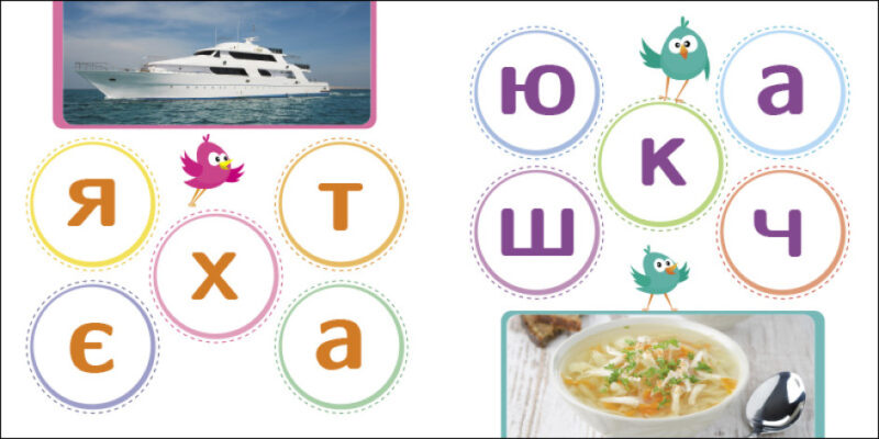 Читалочка. Сховай зайве. Моісеєнко С.В. (Укр) Ранок (9789667512101) (486689) - Зображення 4