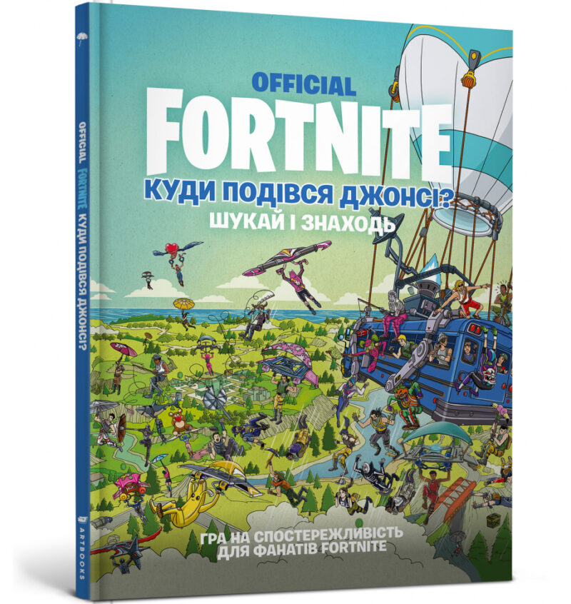Fortnite Official. Куди подівся Джонсі? Шукай і знаходь (Укр) Артбукс (9786177940806) (477698)