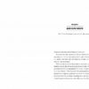 Minecraft. Подорож. Джейсон Фрай (Укр) Артбукс (9786175230114) (489558) - Зображення 3