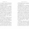 Minecraft. Подорож. Джейсон Фрай (Укр) Артбукс (9786175230114) (489558) - Зображення 4