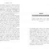 Minecraft. Подорож. Джейсон Фрай (Укр) Артбукс (9786175230114) (489558) - Зображення 5