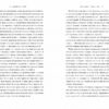 Minecraft. Подорож. Джейсон Фрай (Укр) Артбукс (9786175230114) (489558) - Зображення 6