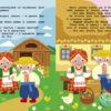Театр у кишені. Солом'яний бичок (Укр) Ранок (9786170980755) (489089) - Зображення 4