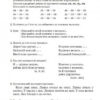 Виправлення вад мовлення Звуки Л, Л Літера Л0049УТ (9789662032529) (100477) - Зображення 2