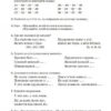 Виправлення вад мовлення Звуки Л, Л Літера Л0049УТ (9789662032529) (100477) - Зображення 4