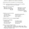 Виправлення вад мовлення Звуки Р, Р Літера Л0050УТ (9789662032550) (100478) - Зображення 4