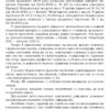 НУШ Новий Український правопис. Коментарі завдання та вправи 5–11 класи (Укр) Основа КДН014 (9786170037480) (344495) - Зображення 2