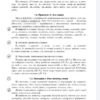 НУШ Новий Український правопис. Коментарі завдання та вправи 5–11 класи (Укр) Основа КДН014 (9786170037480) (344495) - Зображення 5