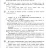 НУШ Новий Український правопис. Коментарі завдання та вправи 5–11 класи (Укр) Основа КДН014 (9786170037480) (344495) - Зображення 6