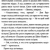 Замок у хмарах. Керстін Ґір (Укр) Школа (9789664298664) (490843) - Зображення 3