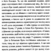 Замок у хмарах. Керстін Ґір (Укр) Школа (9789664298664) (490843) - Зображення 4
