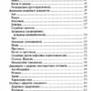 Норми й культура української мови. Зубков М. (Укр) Школа (9789664298572) (490962) - Зображення 3
