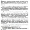 Хто розплутає справу? 6 детективних історій. Юрг Обріст (Укр) Школа (9789664296660) (490844) - Зображення 2