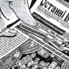 Хто розплутає справу? 6 детективних історій. Юрг Обріст (Укр) Школа (9789664296660) (490844) - Зображення 3
