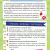 Банк моїх досягнень 3 клас Портфоліо НУШ (Укр) Основа (9786170038951) (409707) - Зображення 4
