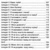 Дитино, (не) плач! Батькам про дитячі сльози. Наталія Чуб (Укр) 4MAMAS (9786170040404) (470505) - Зображення 8
